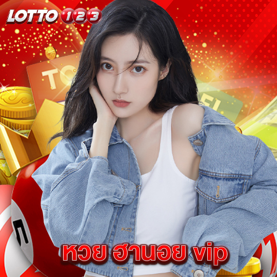 lotto123 หวย ฮานอย vip
