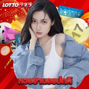 lotto123 หวยฮานอยปกติ